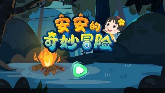 为什么不能长时间泡温泉？泡温泉时应当如何控制时间？游戏画面